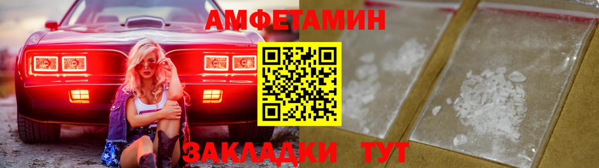 Amphetamine  Вход с VPN  Урай  Амфетамин Premium 