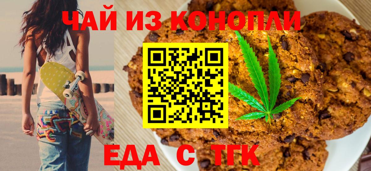 Урай  Cannafood марихуана  Вход с VPN 