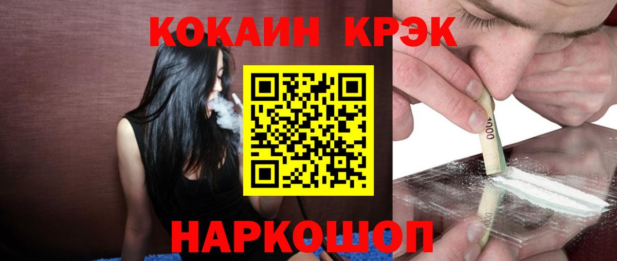 Урай  КОКАИН  Вход с VPN  Кокаин Fish Scale  КОКАИН Fish Scale 