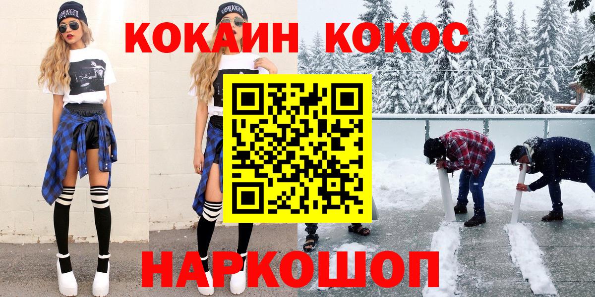 КОКАИН 99% Урай