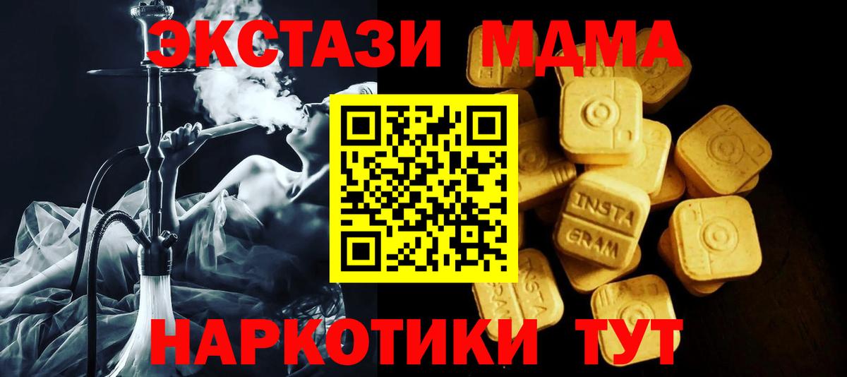 Экстази таблы Урай