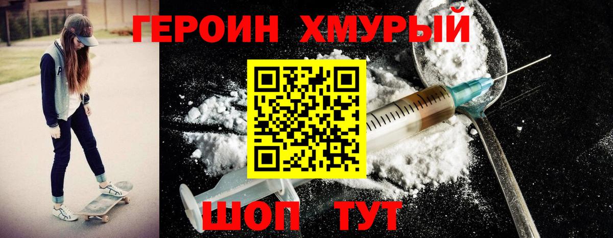 ГЕРОИН VHQ  ГЕРОИН  Урай  Вход с VPN 