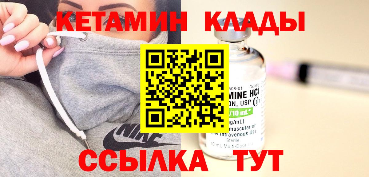 КЕТАМИН ketamine  КЕТАМИН VHQ  omg ТОР  Урай  Вход с VPN 