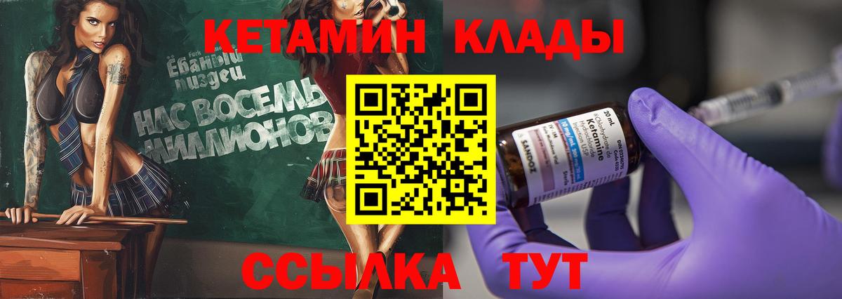 Кетамин VHQ Урай