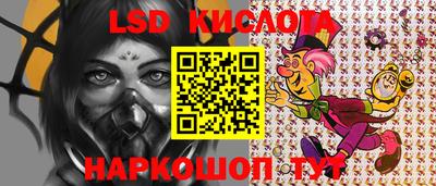 марки lsd Будённовск