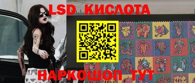 марки lsd Будённовск