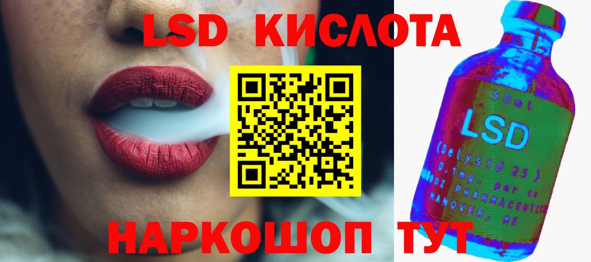 ЛСД экстази  Вход с VPN  ЛСД экстази ecstasy  Урай  LSD-25 экстази кислота 
