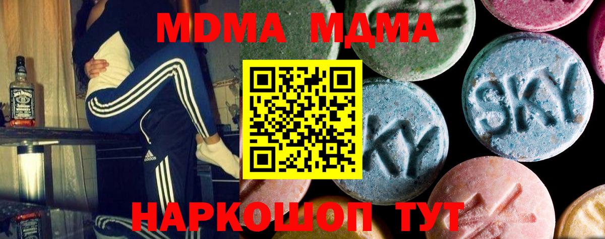 Урай  MDMA  Вход с VPN  MDMA кристаллы  МДМА кристаллы 