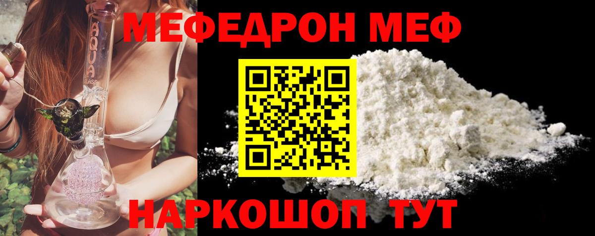 Меф 4 MMC  МЯУ-МЯУ 4 MMC  Вход с VPN  МЕФ  Урай  МЕФ 