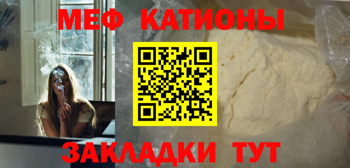 Меф мука Урай