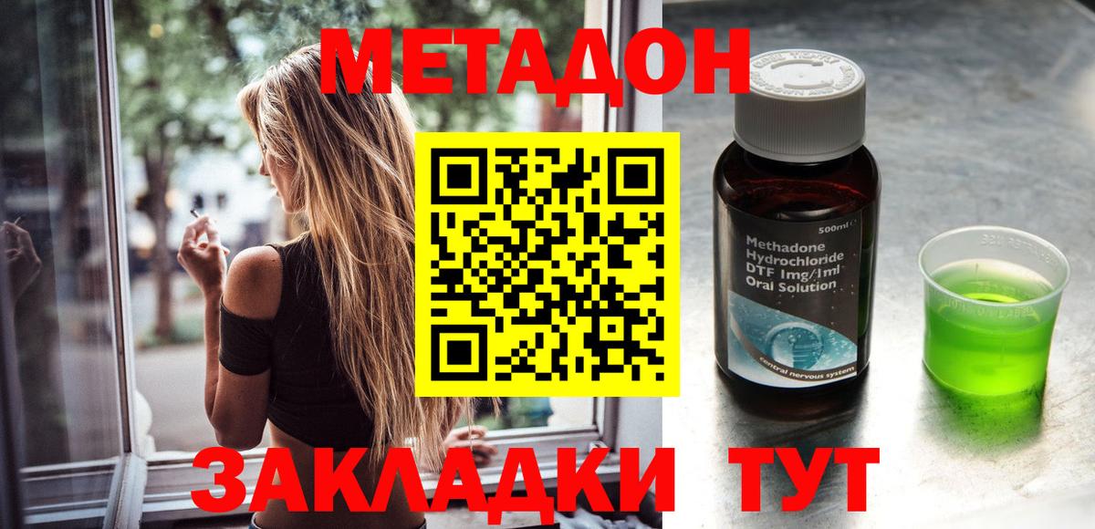 Урай  МЕТАДОН methadone  Вход с VPN  Метадон белоснежный 
