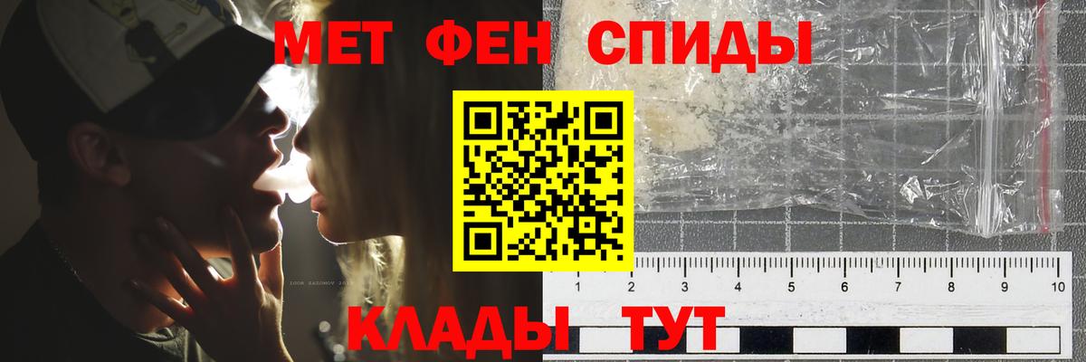 Первитин кристалл Урай
