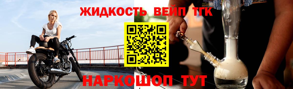 Дистиллят ТГК гашишное масло Урай