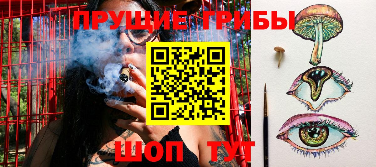 Галлюциногенные грибы Cubensis  Псилоцибиновые грибы Psilocybe  Урай  Вход с VPN 
